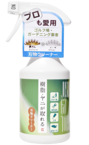 剪定ばさみのヤニを取るヤニ取りクリーナー