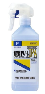 剪定ばさみ用の消毒用エタノール(スプレータイプ)
